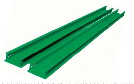 電纜橋架的(de)表面(mian)防腐(fu)處(chu)理劑(ji)提(ti)高(gao)了(le)橋架的(de)四(si)大(da)特性(xing)